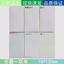 Stapled Express printing paper blank Zhongtong Yuantong Shentong Best Yunda electronic surface single thermal paper