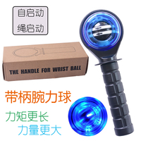 Handled wrist ball wristband magic ball fitness ball gravity ball connecting heart ball with handle wrist arm rope start
