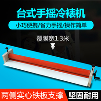 Bao pre TS1300 desktop Manual cold laminating machine photo album pvc laminating machine KT plate laminating machine graphic advertising photo cold laminating machine photo peritoneal machine photo laminating machine glass KT plate laminating machine