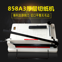 Bao pre (BYON)858A3 manual thick layer paper cutter heavy paper cutter A3 paper cutter cutter cutter cutter paper cutter cutting photo photo picture picture cutting thickening cutting machine business card paper cutter