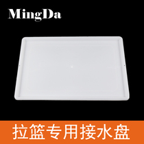 Drip pull basket plate cabinet plastic bowl rack water tray bowl basket shape long Square Kitchen Cabinet cupboard kitchen drain tray