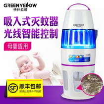 Gengyinglu mosquito killer lamp GM912G household mosquito killer photocatalyst mosquito killer