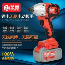 Yizhi brushless electric wrench 108V (lithium battery) double charge