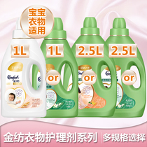 Jinfang fragrance essential oil Clothing care Laundry softener liquid fragrance long-lasting aroma Family bag