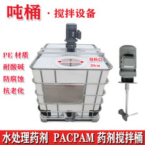 pe square barrel tank 500L1000L tons barrel with mixer 1 2 1 5T dosing barrel chemical liquid agitators