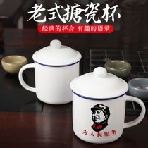  Classic nostalgic enamel cup Creative personality trend quotations mug Old-fashioned tea tank large capacity tea cup with lid