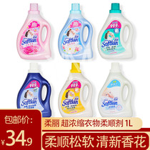 Hong Kong imported Rou Li super concentrated fabric softener 1L fresh breath disinfection soft and long-lasting fragrance