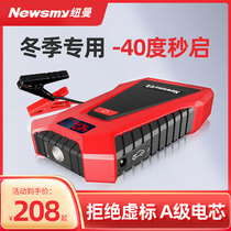 Newman S400 car battery emergency start power supply 12V backup power supply ignition electric appliance car charging treasure