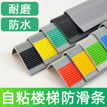 pvc kindergarten self-adhesive anti-collision steps paste stair non-slip strip corner protection edge bag corner step pressure strip edge strip