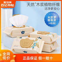 Zichu baby wipes for newborn hands and mouth Special facial towels for baby children wet wipes 80 pumping 4 packs