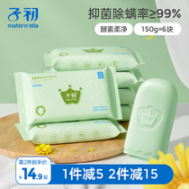Children at the beginning of the baby laundry soap Baby special antibacterial mite enzyme newborn diaper Soap Soap Soap Soap Soap