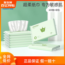 Zichu baby moisturizing facial tissue paper cloud soft towel baby hand nose and mouth paper bag portable soft tissue 40 smoke 8 packs