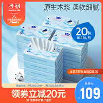 Baby moisturizing facial tissue Super soft tissue Baby cloud soft towel Cream paper towel 108 pumping 20 packs