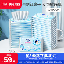 Early baby moisturizing facial tissue Cloud soft towel newborn baby special super soft tissue cream paper Non-wet wipes 40 draw