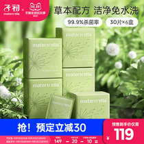 (Double 11 pre-sale) Zi early private health wet wipes for pregnant women for adult female months independent packaging