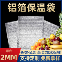 Packing insulation bag aluminum foil thickened disposable take-away barbecue pizza fruit seafood refrigerated express heat insulation bag