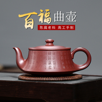 Yixing purple clay teapot Quot pure handmade original mine purple mud household engraved Fu teapot tea set boutique