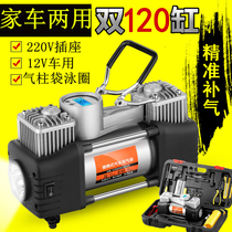 On-board inflator pump double-cylinder high-pressure high power home electric 220 V 12v car tire air cheering pump portable