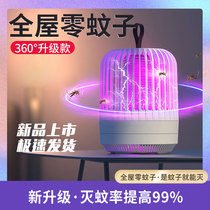 Application of new type of electric shock with suction black hole Mosquito Killer Mosquito Killer Insect Repellent Mosquito repellent Home Indoor students Dormitory Bedrooms for Killing Electric Mosquito mosquitoes Baby muted to mosquito-theorizer Little Night Lights