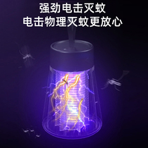 New Mosquito Repellent Indoor Mosquito Mosquito Killer Domestic Bedroom Dormitory Mosquito Killer Mosquito mosquitoes Pregnant Women Catch Mosquitos Usb Electric Mosquito Killer Usb Mosquito-mosquito-mosquito-mosquitos Mosquitoes have no side effects
