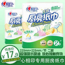 Heart Phase Print Kitchen Paper Suction Oil Paper Suction 4 volumes Kitchen Paper Thicken Special Paper Towels Roll of paper Wipe Oil Paper