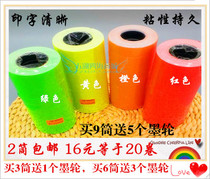 MX-6600 double row double row price paper label paper price paper color coding paper 2 barrel