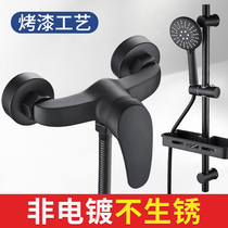 Shower faucet hot and cold bathroom shower set bathroom switch bath faucet electric water heater mixing valve