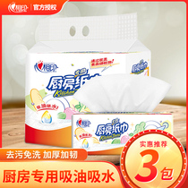 Heart printing kitchen paper special paper towel kitchen paper thick oil absorption water absorbent fried oil wipe paper toilet paper