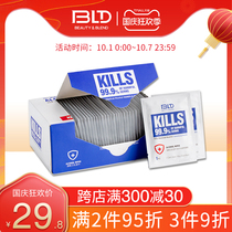 BLD shell 75 ° alcohol disinfection wipes portable small bag baby special packaging sterilization wet paper towel