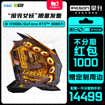 IPASON MOD-3GUNDAM Banshee 12th generation I7 climbing 12700KF up to joint I9 computer host 12900K High with RTX3080