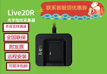 ZKTECO Hongji Technology product Live20R optical fingerprint collector Fingerprint instrument