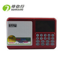 Walk with You B-938 Player