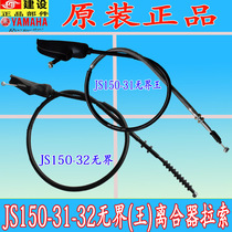 Construction Yamaha motorcycle parts JS150-31 unbounded king-32 unbounded clutch cable clutch line