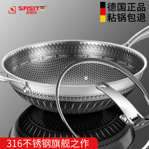 316 stainless steel non-stick pan frying pan Home fried dish No oil smoke Honeycomb Coal Gas Cooker Special Flat Bottom Pan