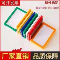 Magnetic label brand Super magnetic filing cabinet filing cabinet identification plate warehouse Classification Card