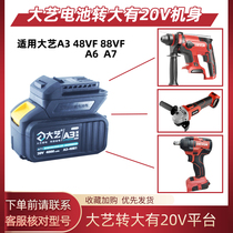 Great battery converter large art style battery pack 5401 bare metal battery 2903 angle mill lithium battery adapter