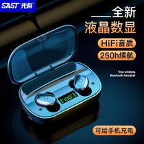 Sen Ke M9 wireless Bluetooth headset binaural sports invisible small mini long standby battery life in ear suitable for millet Huawei Big Power Girl model 2020 new brand listening songs