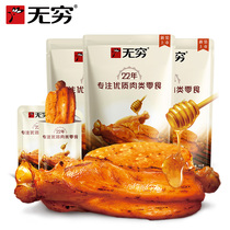 Infinite honey grilled with wings 60g*3 bags of chicken scapula meat than honey chicken wings and small chicken legs are delicious snacks