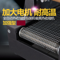  Xinkong brand BS300*150 mesh automatic heat shrinkable film packaging machine disinfection tableware plastic sealing machine Heat film shrinkable machine