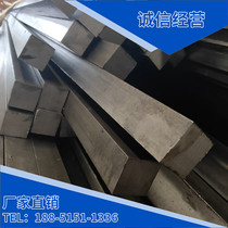 The cold-drawing solid steel 40*40 42*42 45*45 48*48cm 50 * 50mm oil pulling steel A3 45#