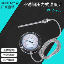 Seismic resistant stainless steel pressure thermometer WTZ-280-N 100 degree line 3 m 1 2 probe 10*150