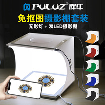 PULUZ Fat Cow portable folding 20CM shadowless lamp studio set photo-free matting photography set