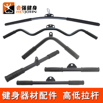 Comprehensive training equipment Single station Big bird equipment accessories Spray low pole High pull up V handle Short straight pole
