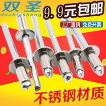 M2 4M3 2 M4 M5 M6 pull rivet 304 stainless steel core pulling rivet round head pull nail D-nail heart pulling decoration
