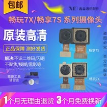 Suitable for Huawei Original Glory Play 7X 7A 7C Camera Enjoy 7S 7plus Front and Rear Camera