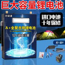 Xiaoqi tide lithium battery 12V large capacity 70ah80AH power battery 600ah ultra light polymer outdoor lithium battery