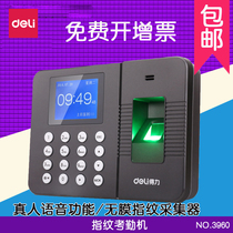 Deli 3960 fingerprint attendance machine Punch card machine Fingerprint machine Fingerprint check-in machine free installation software