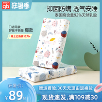 Good child childrens latex pillow four seasons universal 1-3-16 years old summer sweat-absorbing breathable newborn baby baby pillow