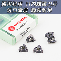 Universal internal thread blade 11IR A60 internal thread knife grain alloy cutter head 11IR 14W 11IRM 11W