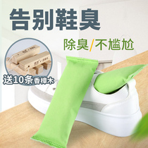 Rainy season moisture-proof room moisture-proof sneakers desiccant insect repellent dehumidification deodorant shoes special activated carbon
